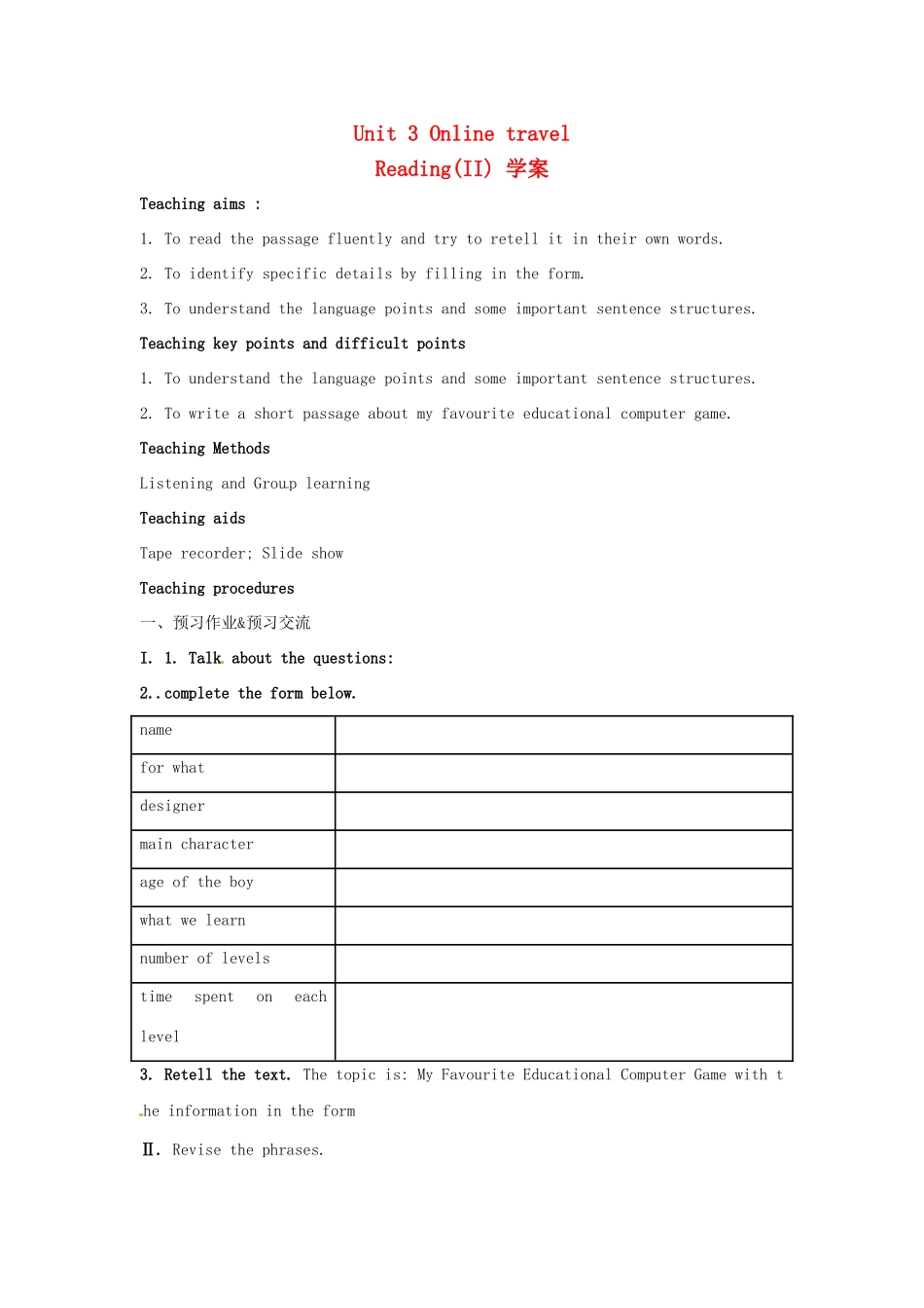 八年级英语下册 Unit 3 Online travel Reading学案2 牛津版_第1页