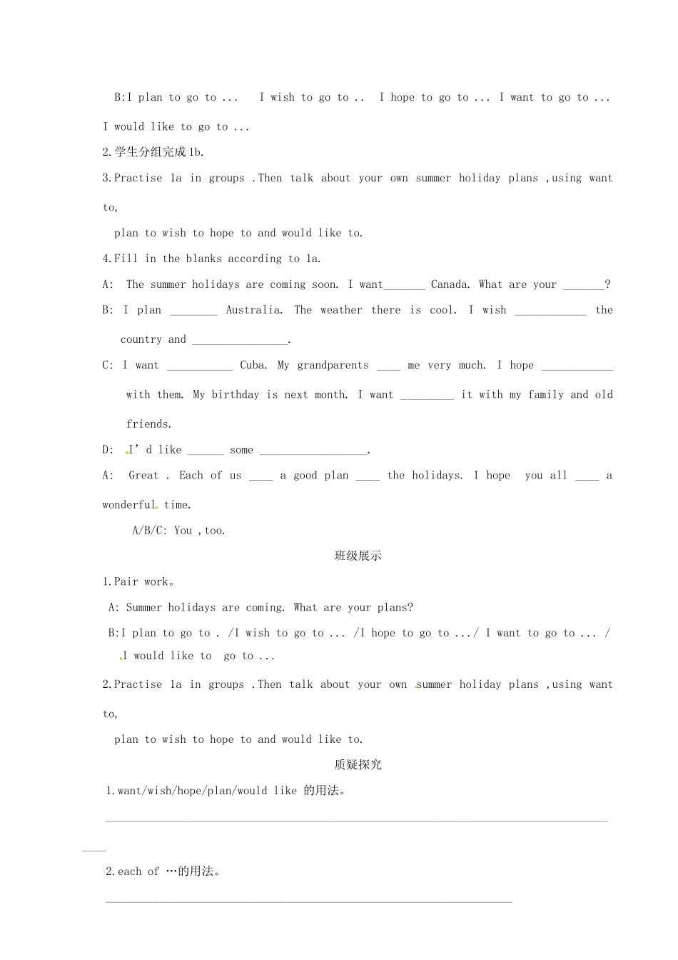 海南省海口市第十四中学七年级英语下册 Unit 8 The Season and the Weather Topic 2 Section A导学案（无答案） 仁爱版_第2页