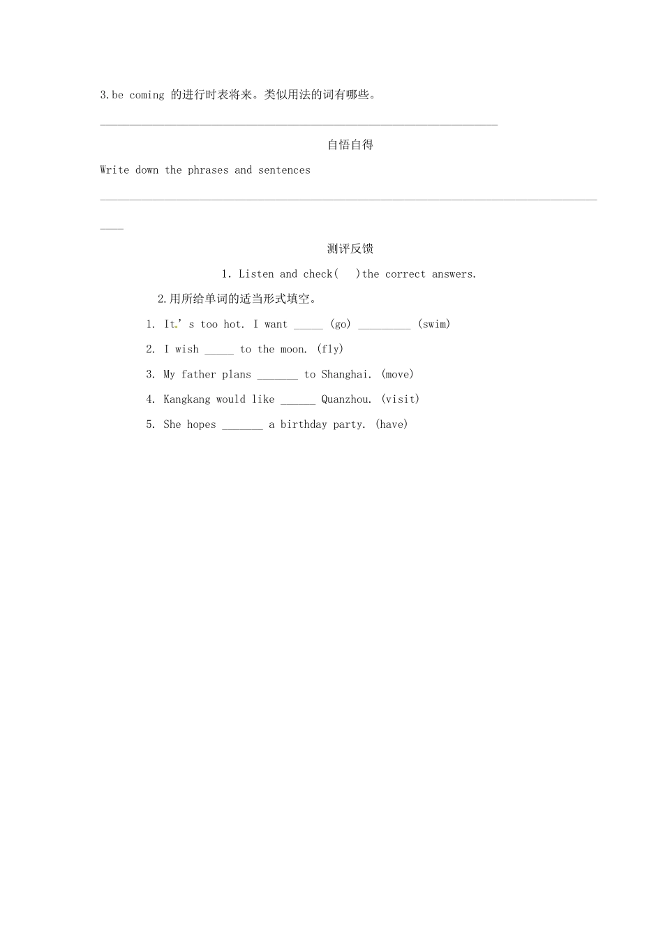 海南省海口市第十四中学七年级英语下册 Unit 8 The Season and the Weather Topic 2 Section A导学案（无答案） 仁爱版_第3页