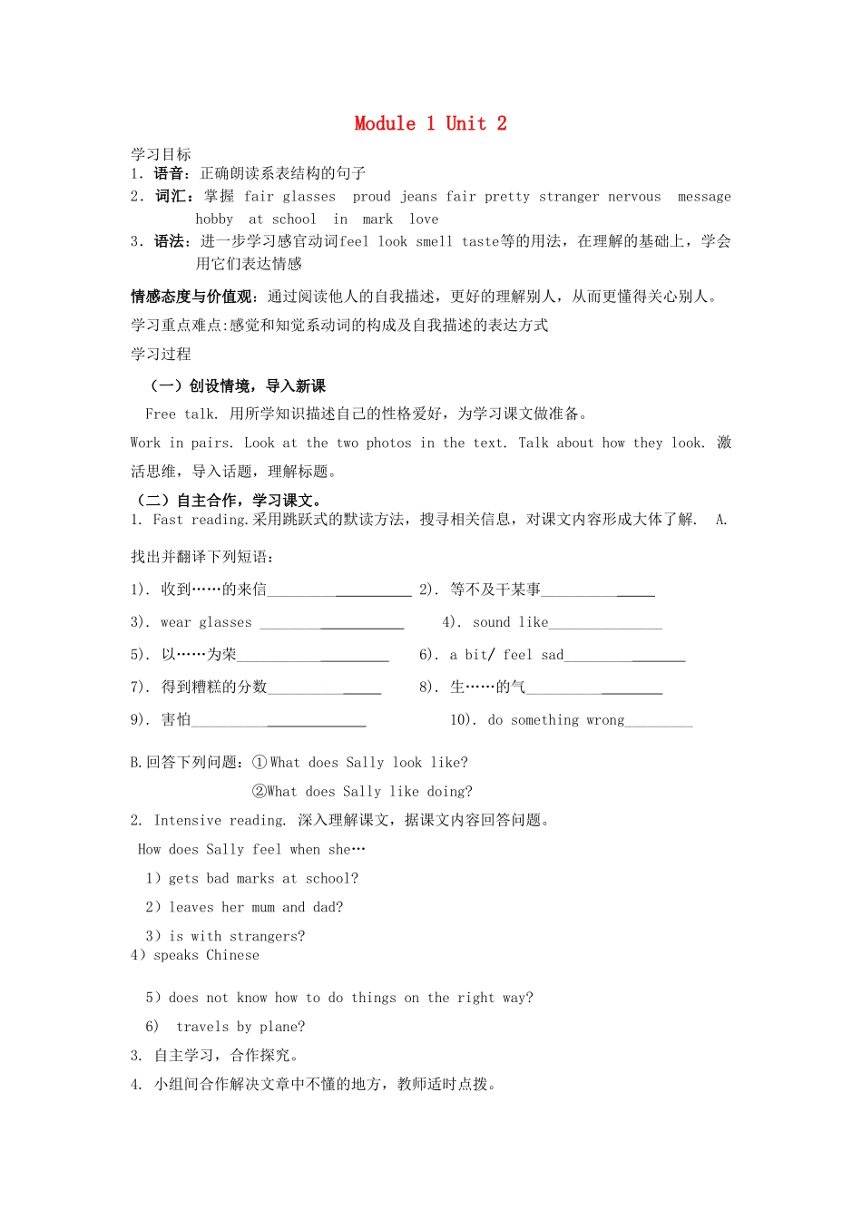 八年级英语下册 Module 1 Feelings and impressions  Unit 2 I feel nervous when I speak Chinese.同步学案（无答案） （新版）外研版_第1页