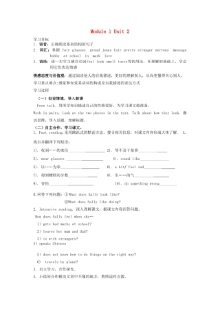 八年级英语下册 Module 1 Feelings and impressions  Unit 2 I feel nervous when I speak Chinese.同步学案（无答案） （新版）外研版