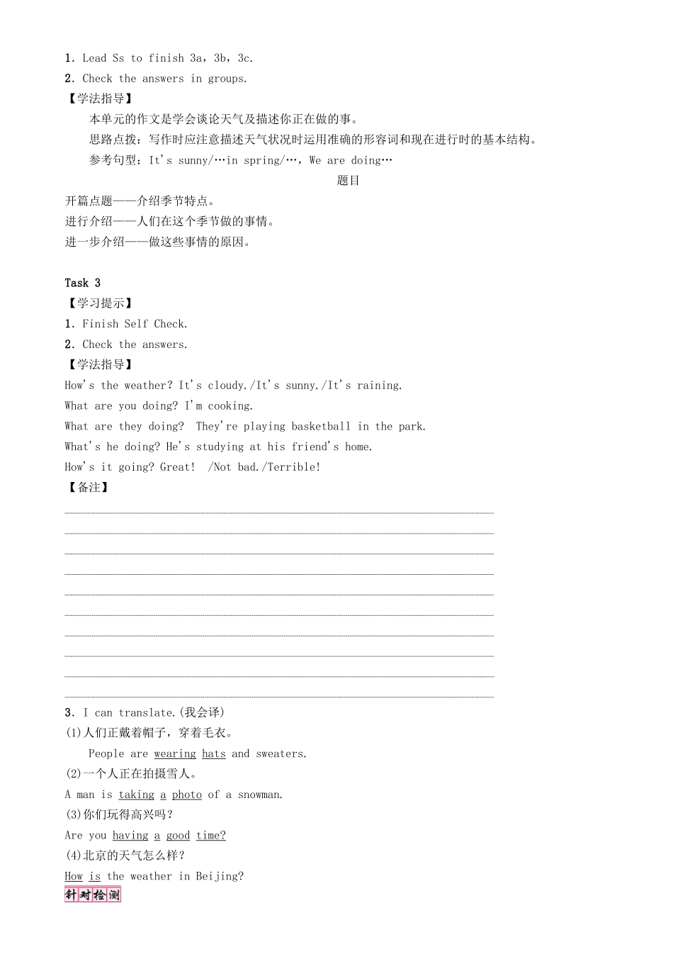 春七年级英语下册 Unit 7 It's raining（第5课时）Section B（3a-3c） Self Check学案 （新版）人教新目标版-（新版）人教新目标版初中七年级下册英语学案_第2页