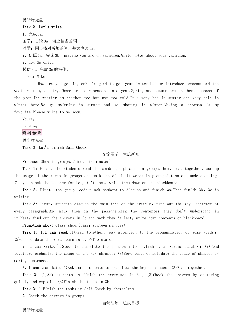 春七年级英语下册 Unit 7 It's raining（第5课时）Section B（3a-3c） Self Check学案 （新版）人教新目标版-（新版）人教新目标版初中七年级下册英语学案_第3页