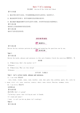 春七年级英语下册 Unit 7 It's raining（第5课时）Section B（3a-3c） Self Check学案 （新版）人教新目标版-（新版）人教新目标版初中七年级下册英语学案