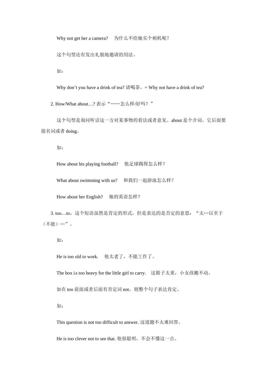 八年级英语上册 Unit 8 Why don’t you get her a scarf学案 鲁教版_第3页