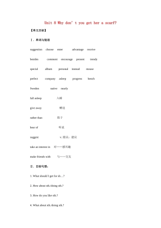 八年级英语上册 Unit 8 Why don’t you get her a scarf学案 鲁教版