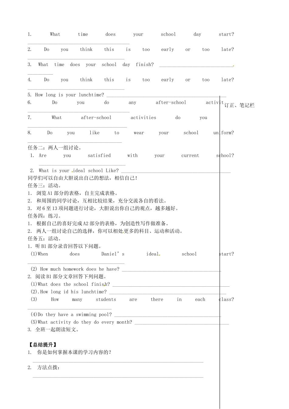 江苏省高邮市车逻初级中学八年级英语上册《Unit 2 School life》main task学案 牛津版_第2页