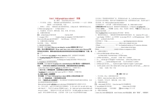 八年级英语下册 Unit 1 Will people have robots　学案（无答案） 人教新目标版