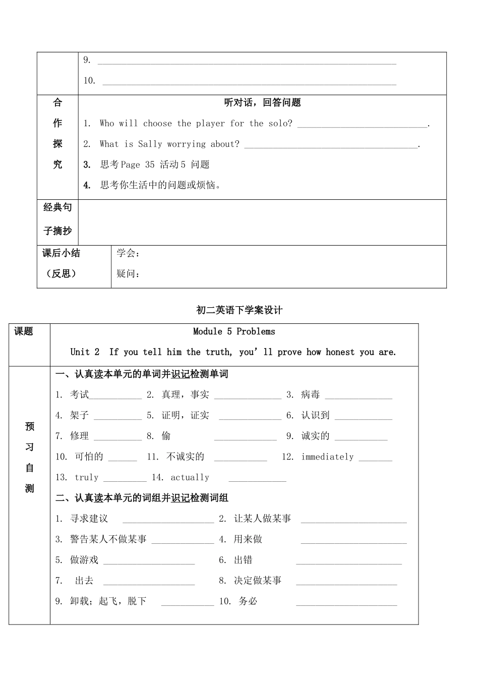 八年级英语下册 Module5 导学案（无答案） 外研版_第2页