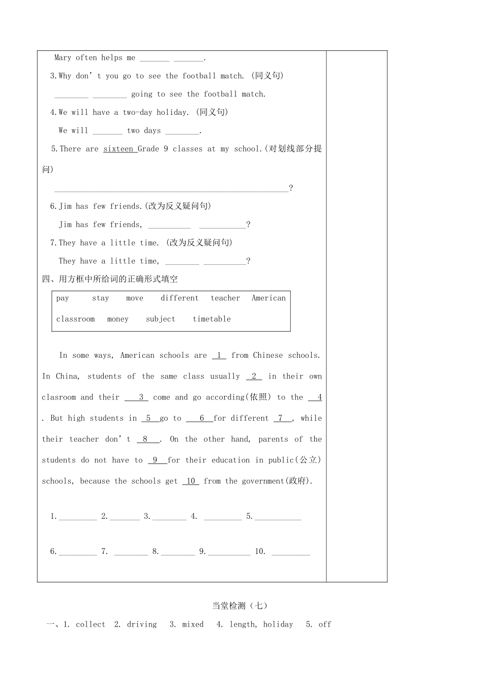 八年级英语上册 Unit 2 School life Integrated skills精品学案 牛津译林版_第3页