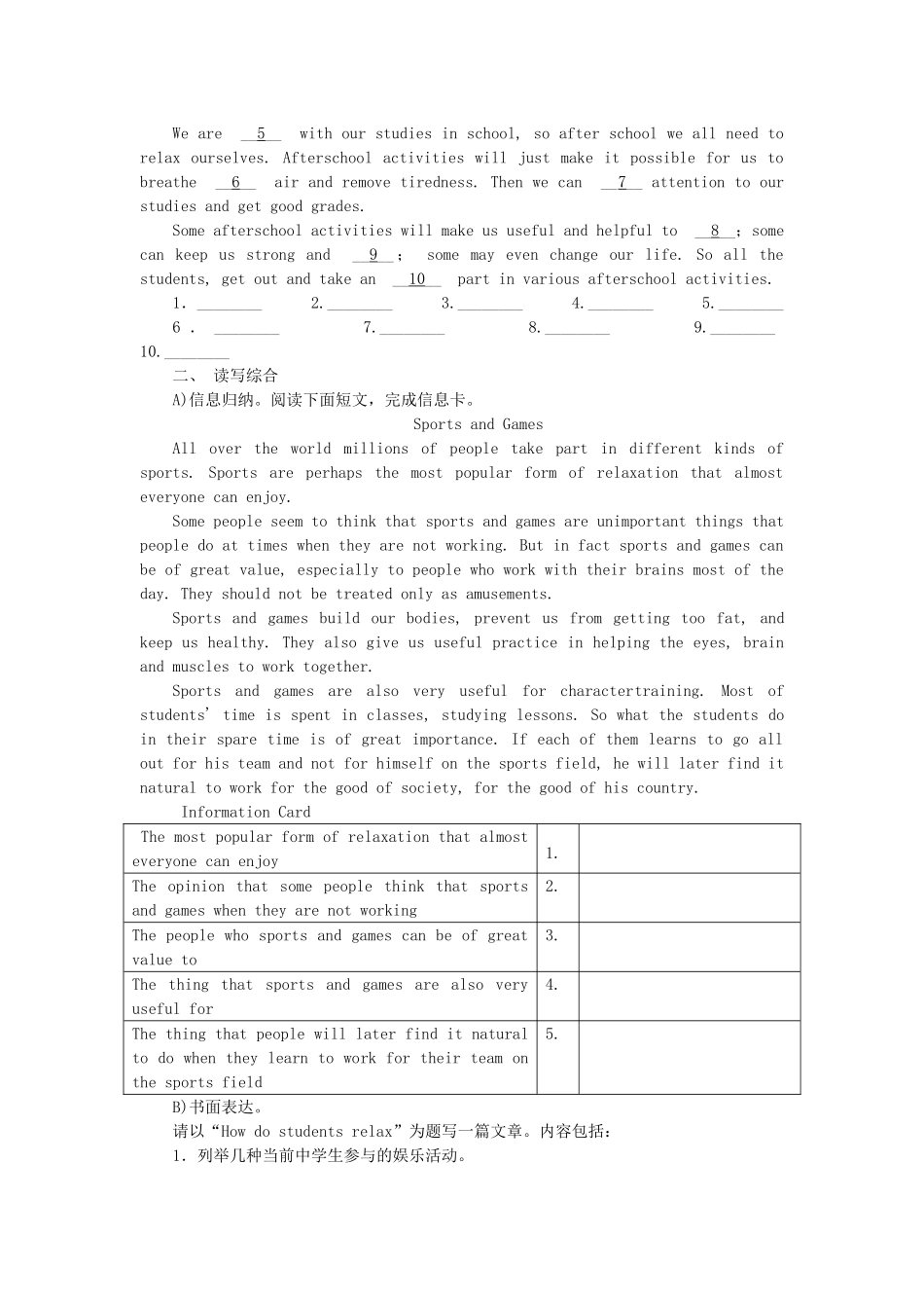 广东省中考英语突破复习（第二部分 话题部分）十 娱乐与运动（Entertainments and Sports）导学案-人教版初中九年级全册英语学案_第3页