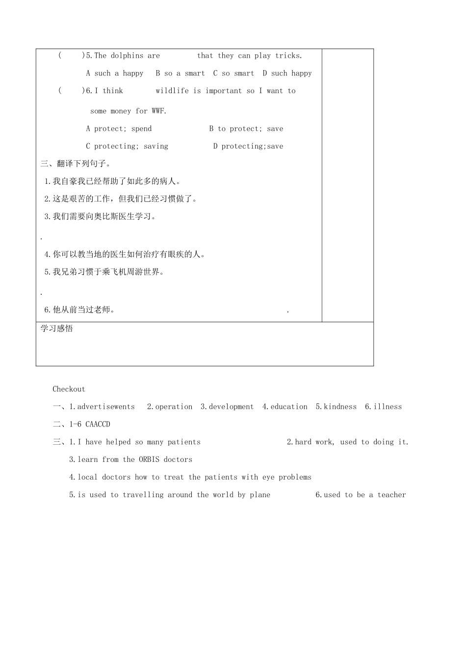 八年级英语下册 Unit 5 International charities Checkout精品学案 牛津译林版_第3页