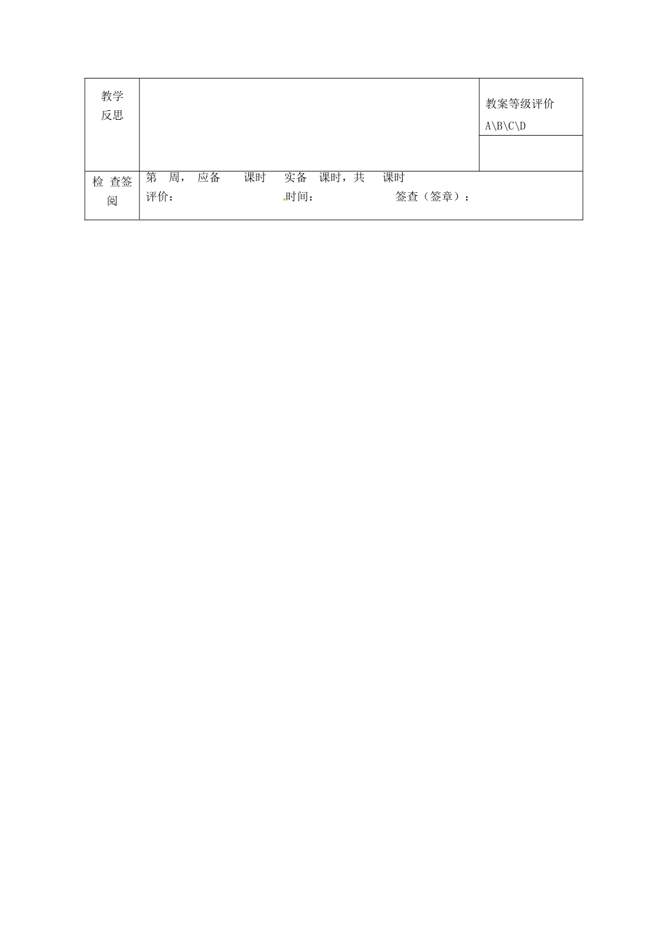 甘肃省酒泉市瓜州二中九年级历史下册《单元复习世界现代史》教学案 北师大版_第3页