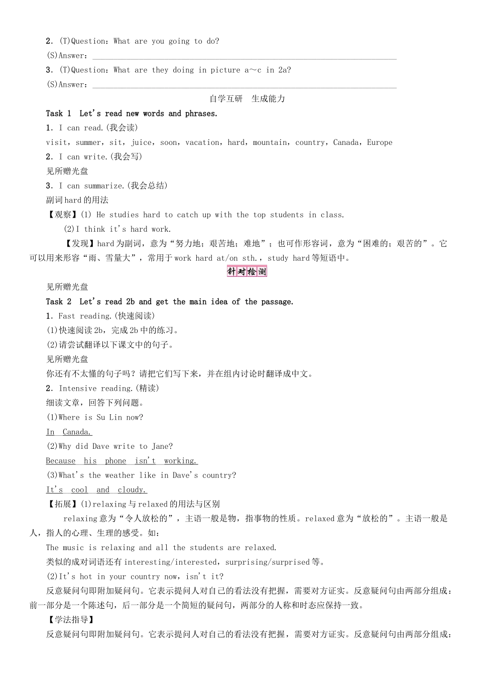 春七年级英语下册 Unit 7 It's raining（第4课时）Section B（2a-2c）学案 （新版）人教新目标版-（新版）人教新目标版初中七年级下册英语学案_第2页