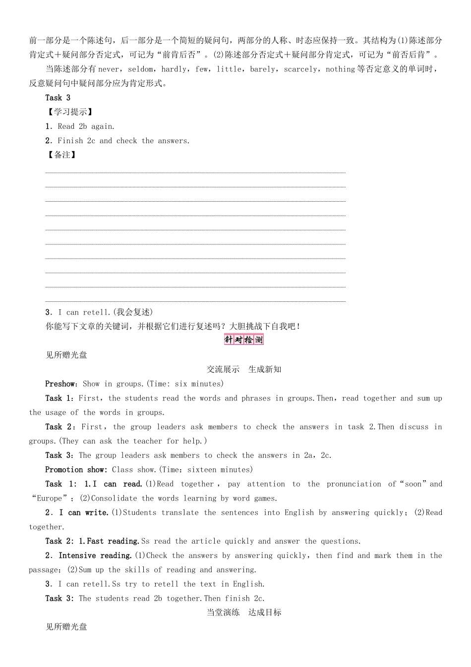 春七年级英语下册 Unit 7 It's raining（第4课时）Section B（2a-2c）学案 （新版）人教新目标版-（新版）人教新目标版初中七年级下册英语学案_第3页