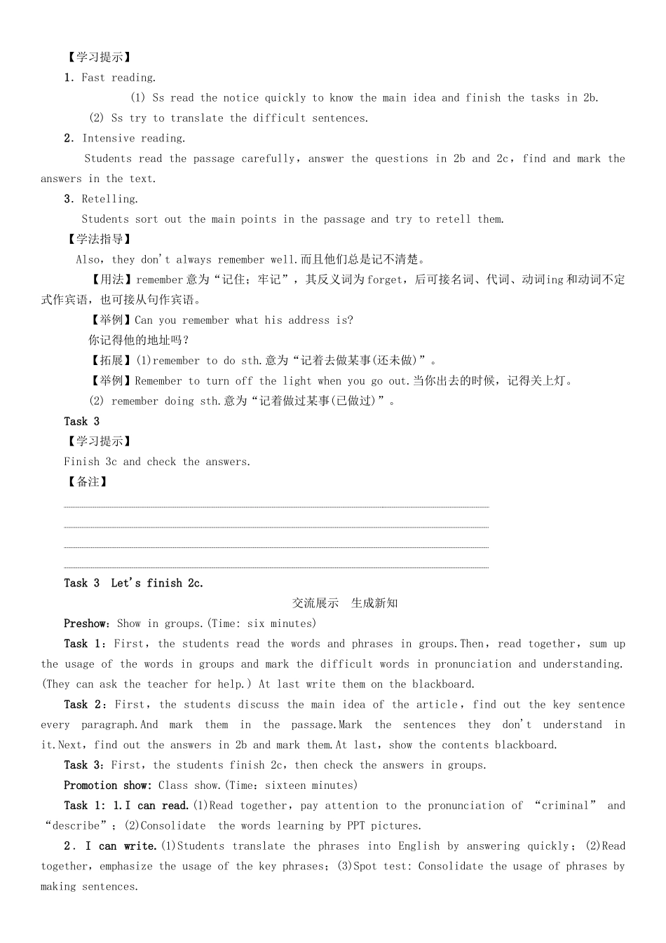 春七年级英语下册 Unit 9 What does he look like（第4课时）Section B（2a-2c）学案 （新版）人教新目标版-（新版）人教新目标版初中七年级下册英语学案_第3页