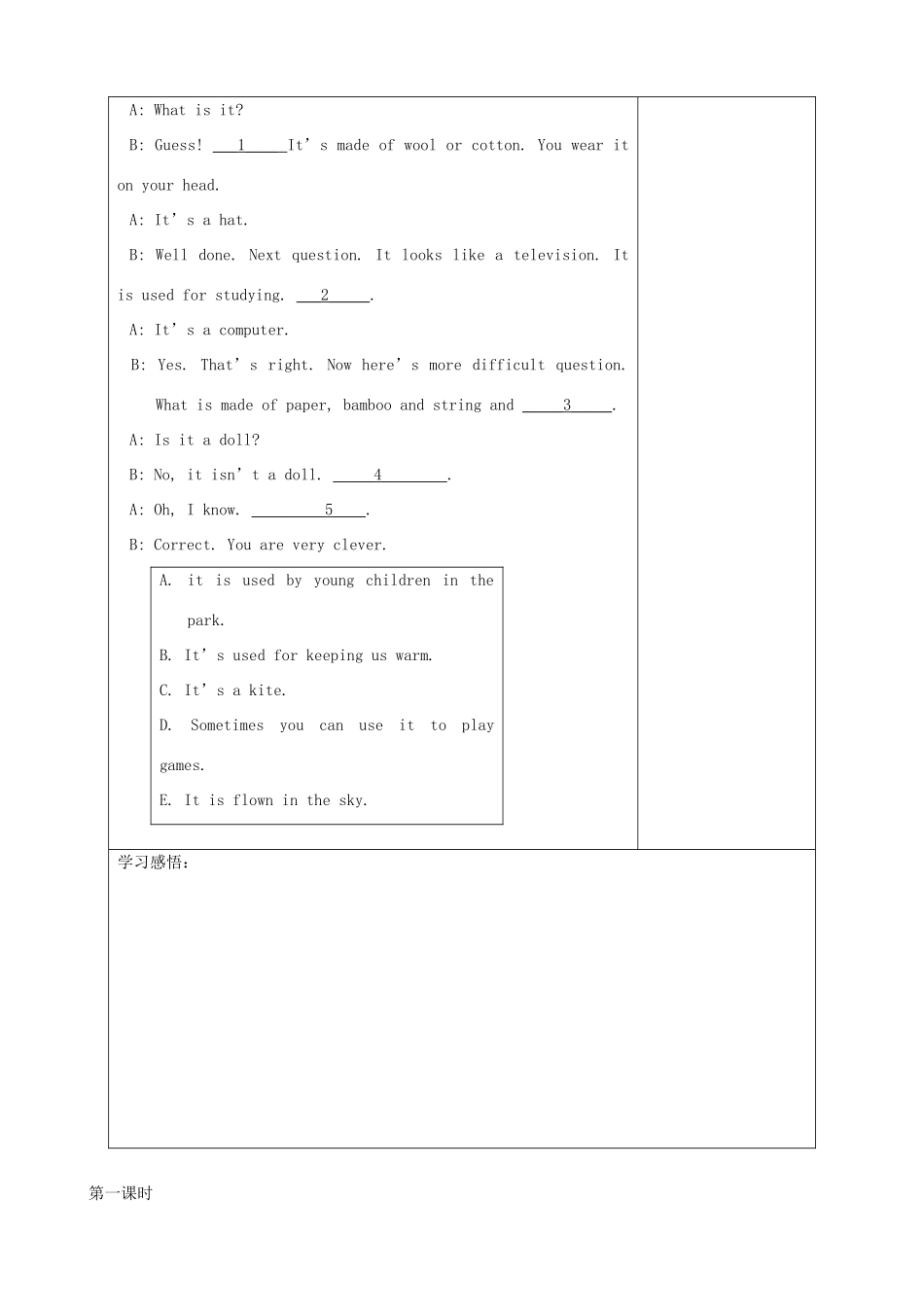 八年级英语下册 Unit 3 Online travel Comic strip& Welcome to the unit精品学案 牛津译林版_第3页