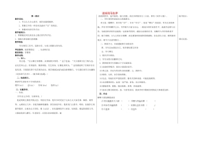 八年级语文下册 24 送东阳马升序（第1课时）教学案 新人教版-新人教版初中八年级下册语文教学案