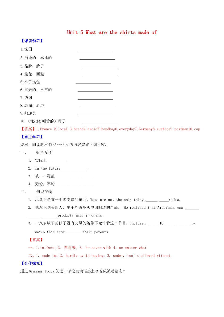 北大绿卡九年级英语全册 Unit 5 What are the shirts made of（第2课时）Section A（3a-4c）导学案 （新版）人教新目标版-（新版）人教新目标版初中九年级全册英语学案_第1页