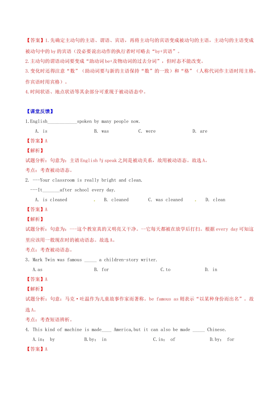北大绿卡九年级英语全册 Unit 5 What are the shirts made of（第2课时）Section A（3a-4c）导学案 （新版）人教新目标版-（新版）人教新目标版初中九年级全册英语学案_第2页