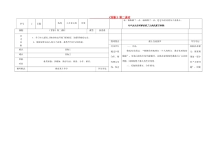 八年级语文下册 1《背影》（第2课时）导学稿 （新版）语文版-（新版）语文版初中八年级下册语文学案