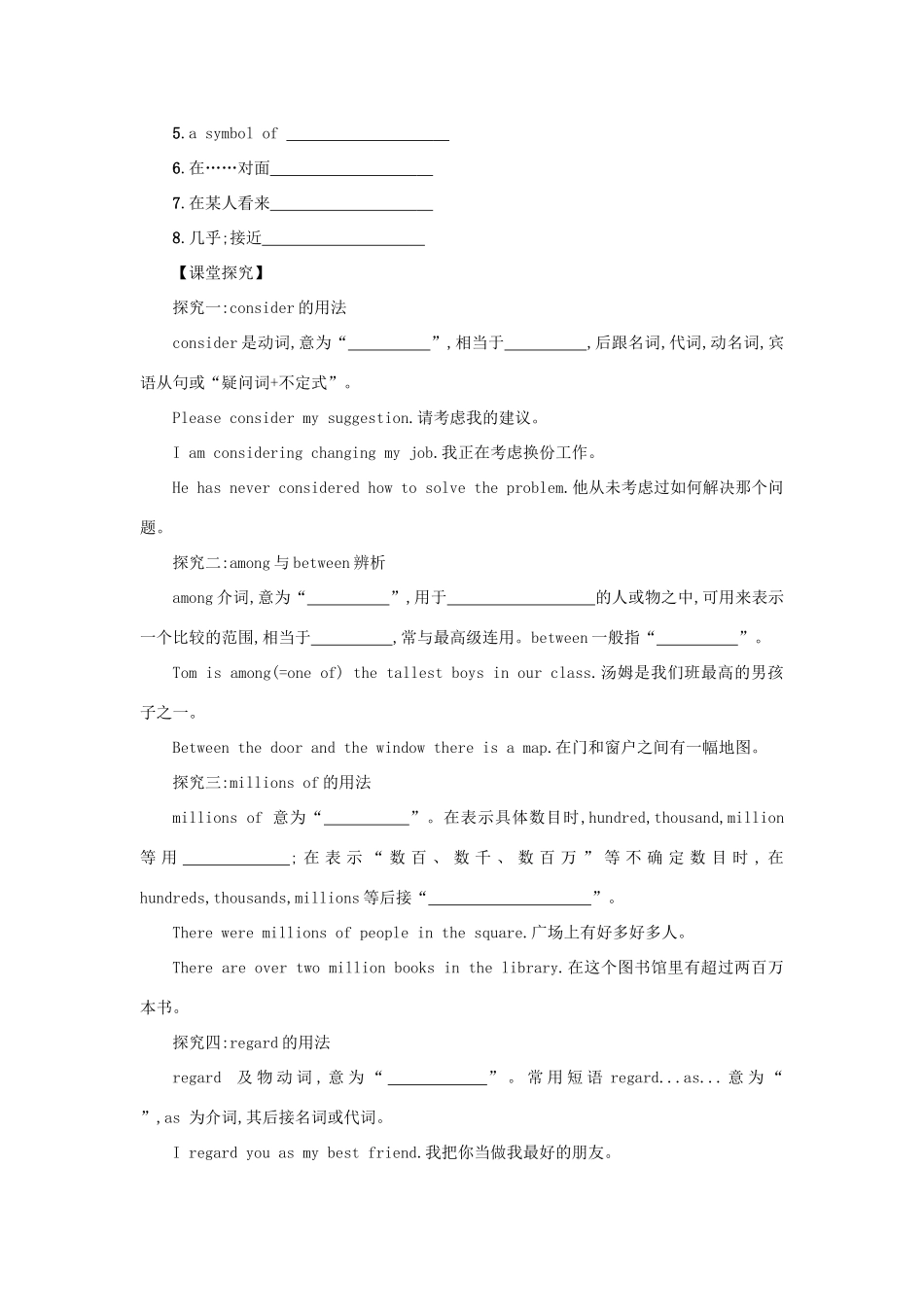 八年级英语下册 Unit 10 I’ve had this bike for three years（Period5 SectionB2a—2d）学案设计 （新版）人教新目标版-（新版）人教新目标版初中八年级下册英语学案_第2页