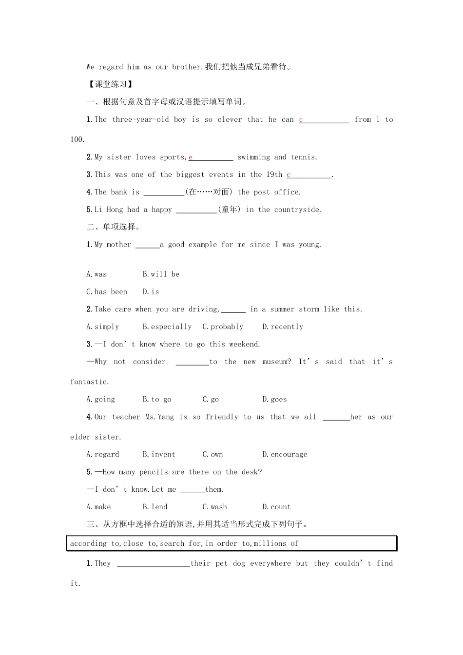 八年级英语下册 Unit 10 I’ve had this bike for three years（Period5 SectionB2a—2d）学案设计 （新版）人教新目标版-（新版）人教新目标版初中八年级下册英语学案_第3页