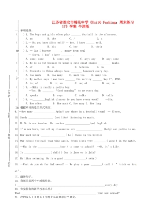 江苏省淮安市棉花中学七年级英语上册《Unit6 Fashing：周末练习17》学案 牛津版