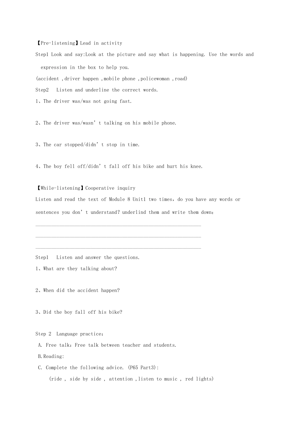 八年级英语上册 Module 8 Accidents Unit 1 While the car were changing to red, a car suddenly appeared导学案 （新版）外研版-（新版）外研版初中八年级上册英语学案_第2页