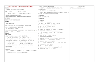 河南省淮阳县西城中学七年级英语上册 Unit 6 Do you like bananas（第3课时）导学案（无答案）（新版）人教新目标版