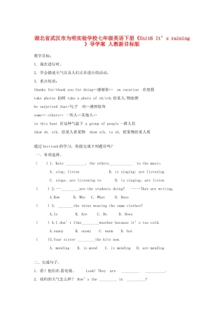 湖北省武汉市为明实验学校七年级英语下册《Unit6 It’s raining 》导学案 人教新目标版