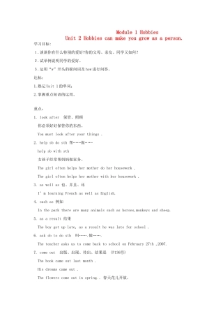 八年级英语下册 Module 1 Unit 2 Hobbies can make you grow as a person讲学稿 外研版