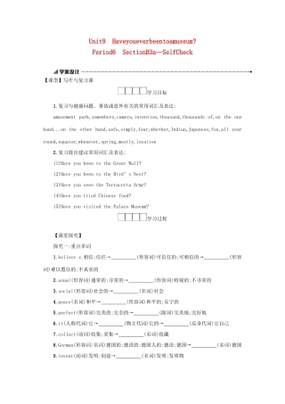 八年级英语下册 Unit 9 Have you ever been to a museum（Period6 SectionB3a—SelfCheck）学案设计 （新版）人教新目标版-（新版）人教新目标版初中八年级下册英语学案