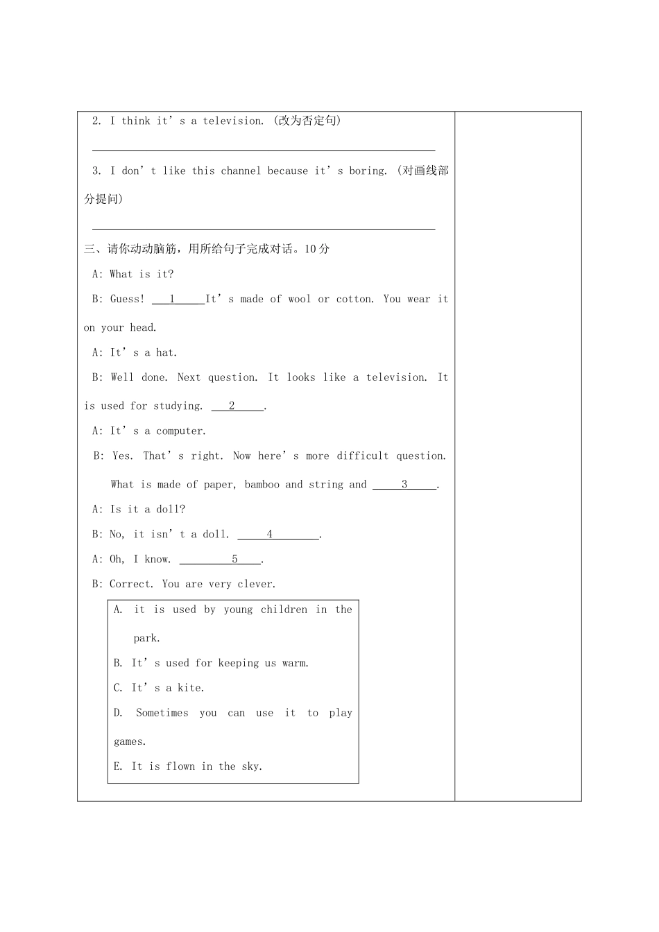 八年级英语下册 Unit3精品教学案（共10课时） 牛津译林版_第3页
