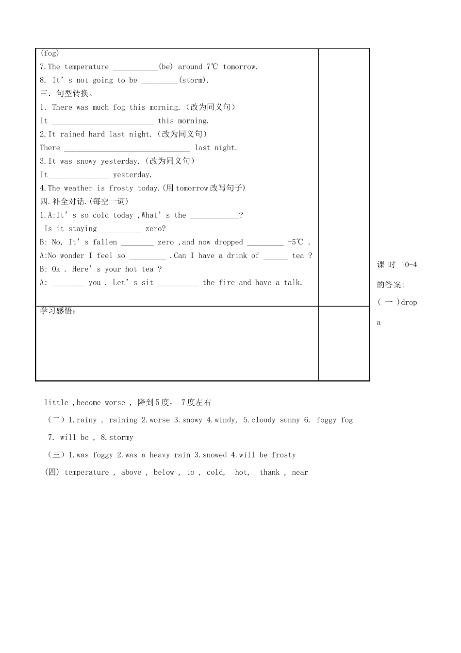 八年级英语上册 Unit 6 National disasters Vocabulary精品学案 牛津译林版_第3页