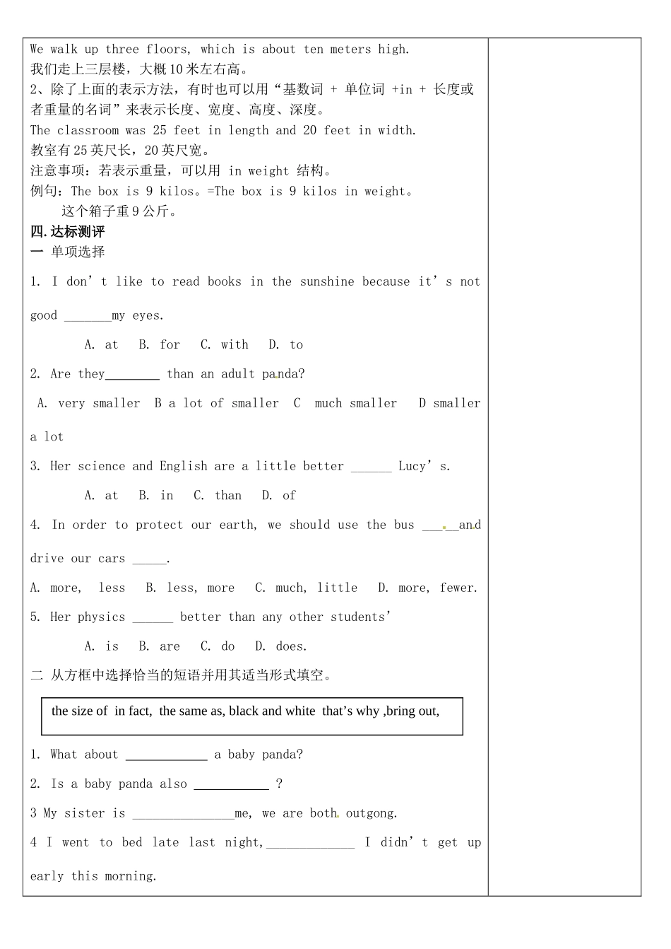 河北省滦南县青坨营镇初级中学八年级英语下册 Unit 7 What’s the highest mountain in the world Section B 1a-1d导学案（无答案）（新版）人教新目标版_第2页