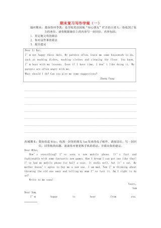 北京市延庆县靳家堡中学九年级英语复习《写作》学案（无答案） 北师大版