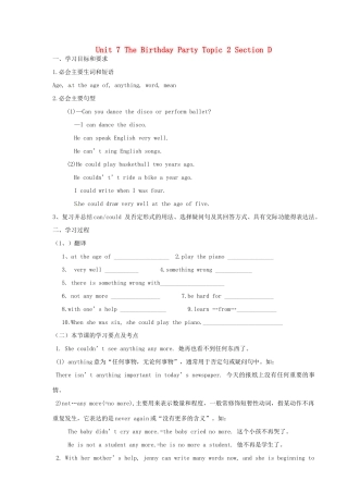海南省海口市第十四中学七年级英语下册 Unit 7 The Birthday Party Topic 2 Section D导学案（无答案） 仁爱版