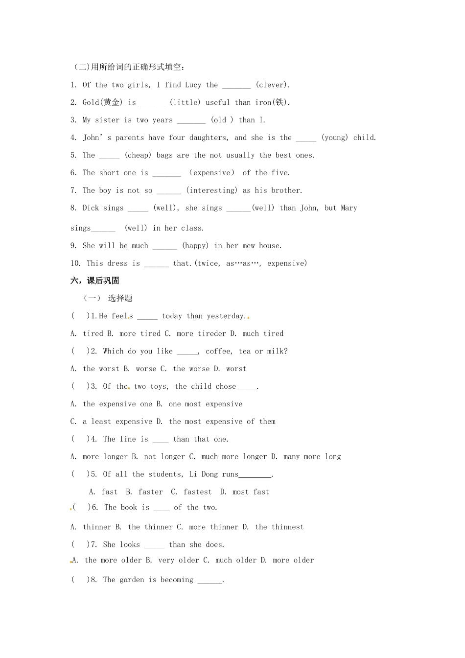 江苏省靖江市新港城初级中学八年级英语上册 Unit 2 School life（第5课时）学案（无答案）（新版）牛津版_第2页