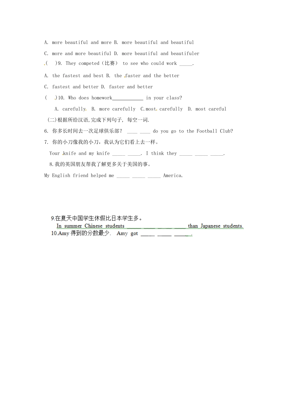 江苏省靖江市新港城初级中学八年级英语上册 Unit 2 School life（第5课时）学案（无答案）（新版）牛津版_第3页