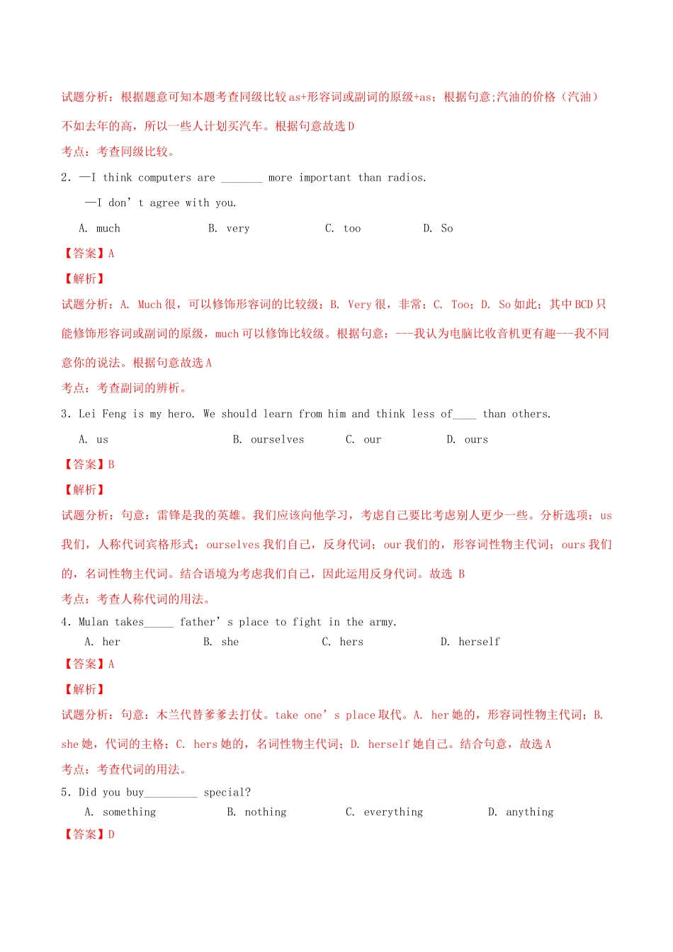 北大绿卡八年级英语上册 Unit 1 Where did you go on vacation（第4课时）Section B（3a-Self Check）导学案 （新版）人教新目标版-（新版）人教新目标初中八年级上册英语学案_第2页
