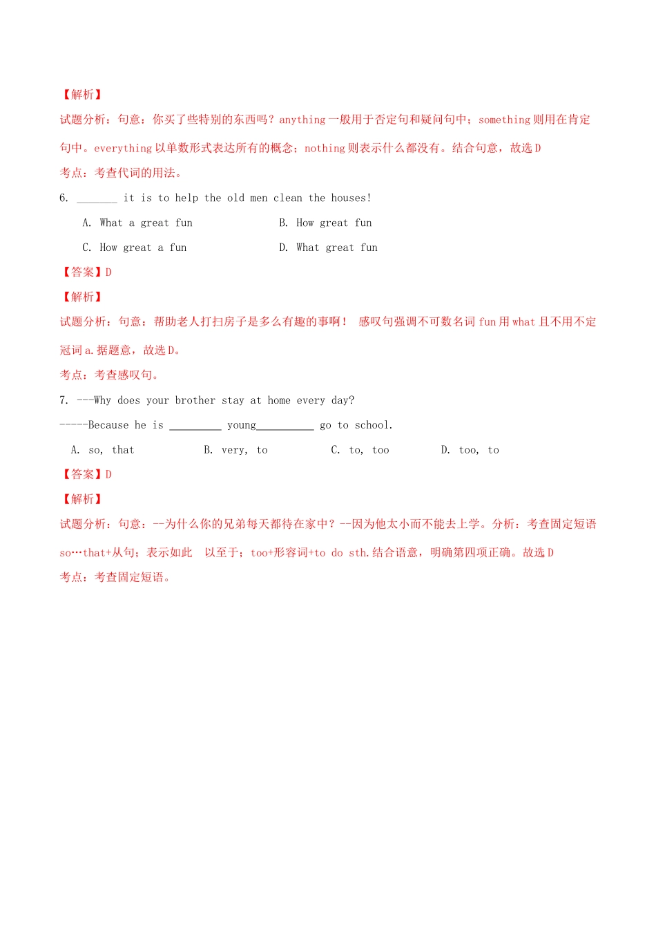 北大绿卡八年级英语上册 Unit 1 Where did you go on vacation（第4课时）Section B（3a-Self Check）导学案 （新版）人教新目标版-（新版）人教新目标初中八年级上册英语学案_第3页