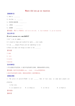 北大绿卡八年级英语上册 Unit 1 Where did you go on vacation（第4课时）Section B（3a-Self Check）导学案 （新版）人教新目标版-（新版）人教新目标初中八年级上册英语学案