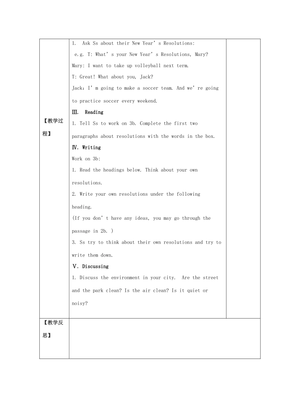 八年级英语上册 Unit 6 I’m going to study computer science Section B（2a-3c）学案 （新版）人教新目标版-（新版）人教新目标版初中八年级上册英语学案_第2页