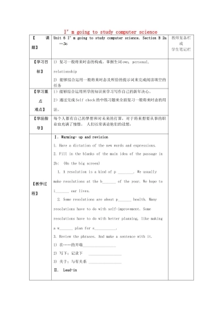 八年级英语上册 Unit 6 I’m going to study computer science Section B（2a-3c）学案 （新版）人教新目标版-（新版）人教新目标版初中八年级上册英语学案