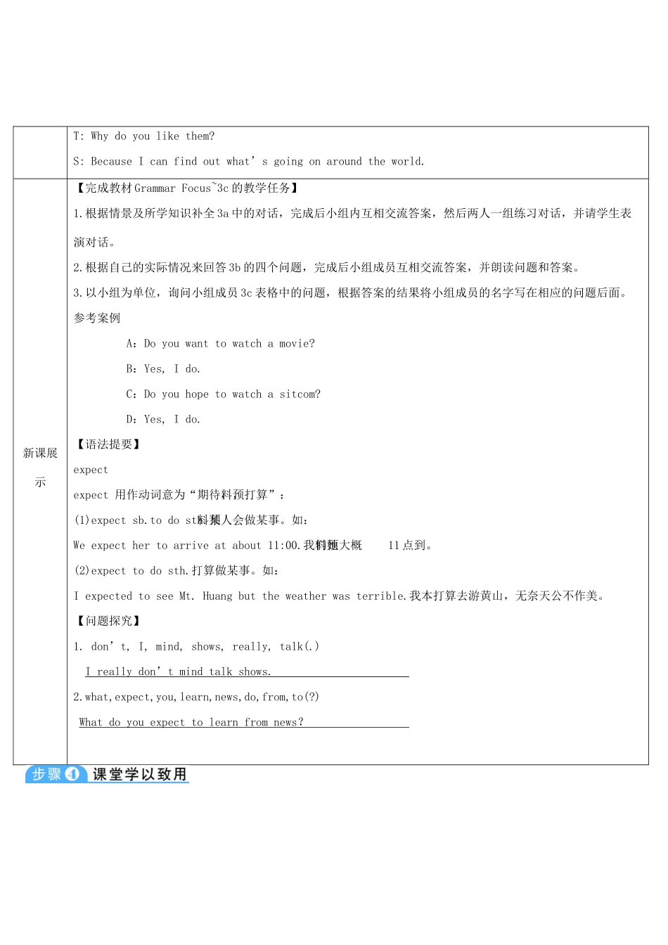 八年级英语上册 Unit 5 Do you want to watch a game show Section A 第2课时导学案 （新版）人教新目标版-（新版）人教新目标版初中八年级上册英语学案_第2页