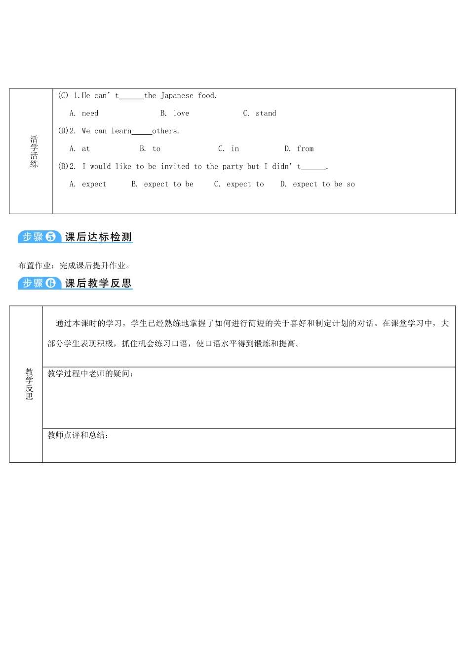 八年级英语上册 Unit 5 Do you want to watch a game show Section A 第2课时导学案 （新版）人教新目标版-（新版）人教新目标版初中八年级上册英语学案_第3页
