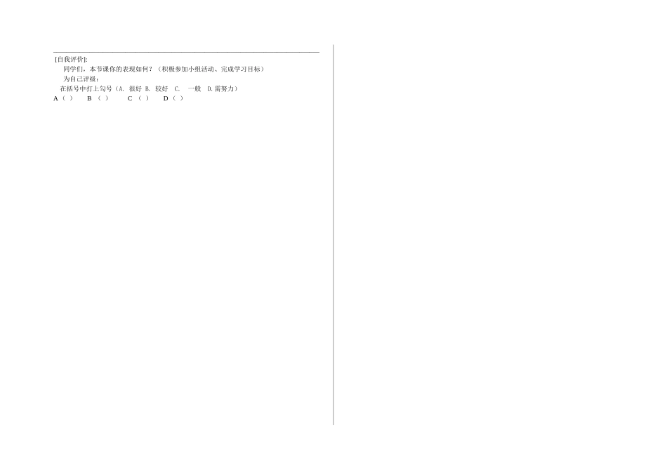 八年级英语上册 Unit 9 When was he born_ Section B导学案人教新目标版_第3页