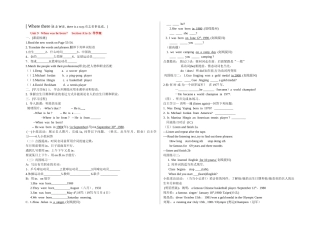 八年级英语上册 Unit 9 When was he born_ Section B导学案人教新目标版