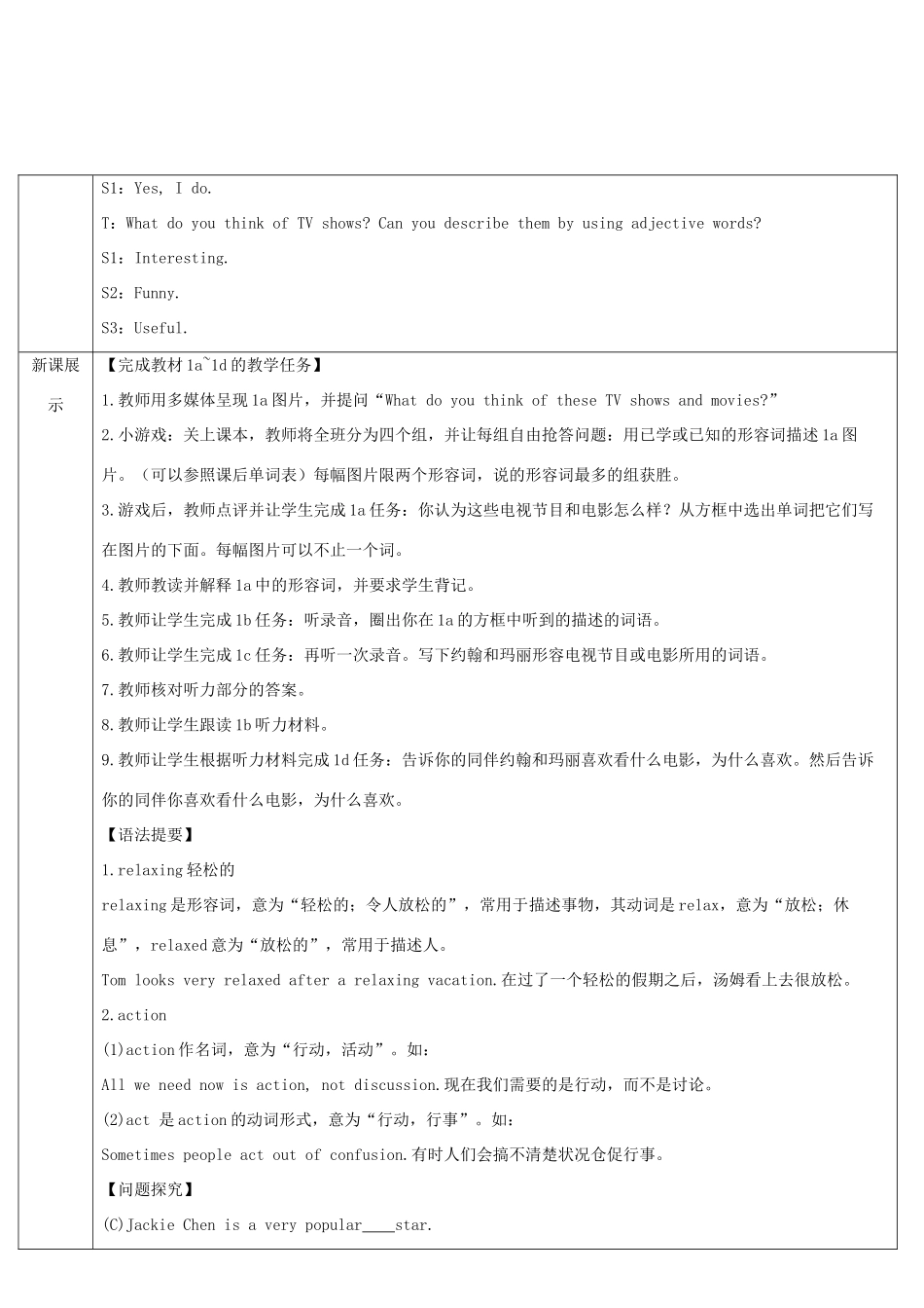 八年级英语上册 Unit 5 Do you want to watch a game show Section B 第3课时导学案 （新版）人教新目标版-（新版）人教新目标版初中八年级上册英语学案_第2页